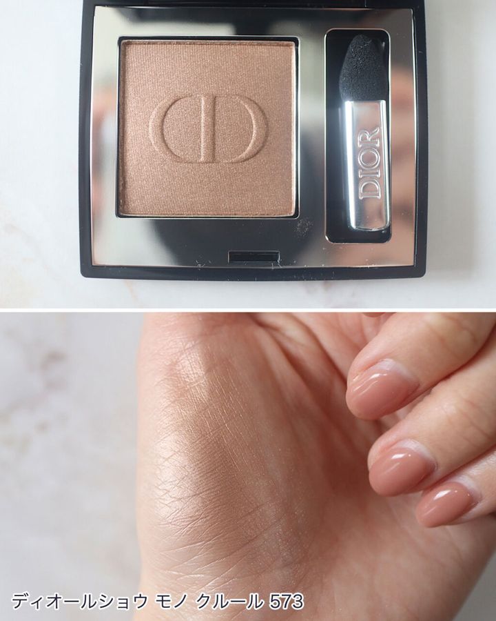 ディオールの「ディオールショウ モノ クルール」