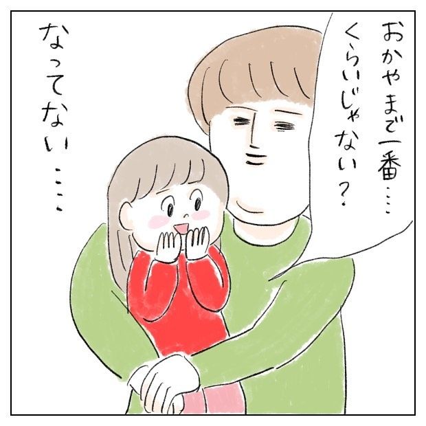 世界一かわいい