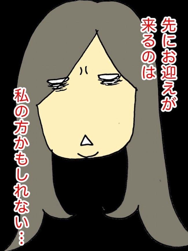 #母の認知症介護日記 46