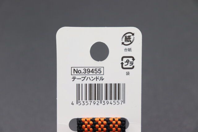 セリアのテープハンドルのJAN