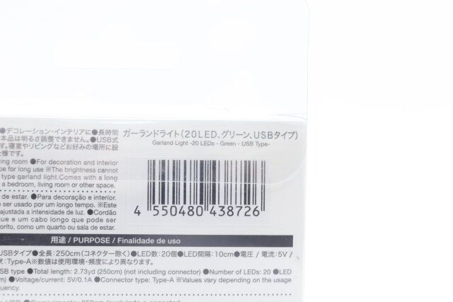 ダイソーのガーランドライト（20LED、グリーン、USBタイプ）のJAN