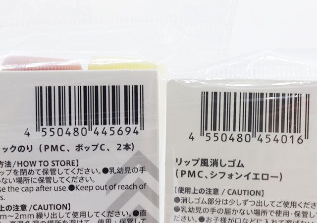 100均ダイソーのコスメみたいな文房具