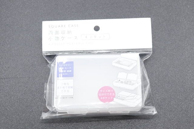セリアの両面収納 小物ケースのパッケージ