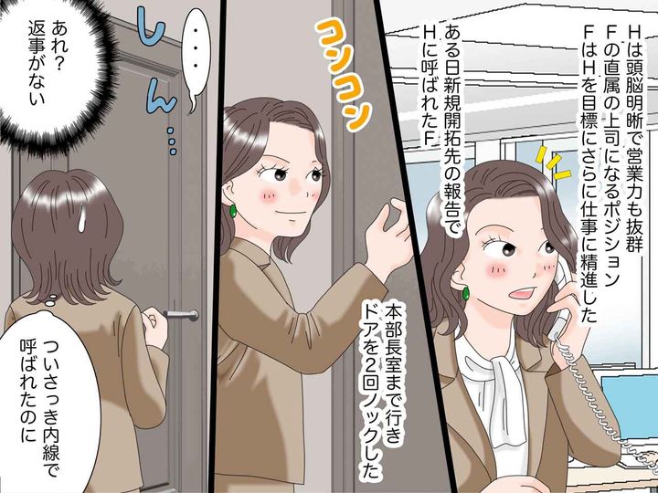 画像2: バリキャリの友人