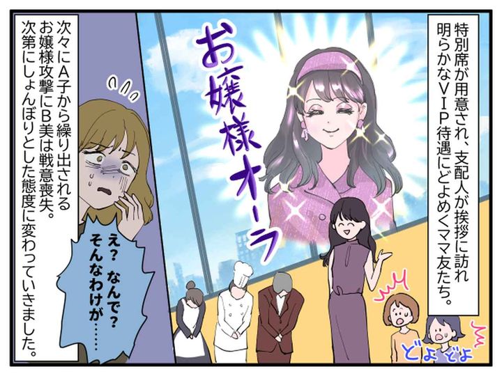 画像4: 3000円のランチ会を断ったら貧乏認定された