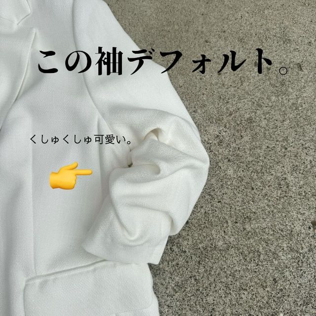 H&Mの白のギャザースリーブブレザーの袖