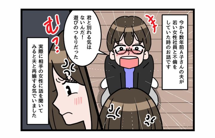 画像1: はっ！？ 謝れ！！！ 非常識過ぎる不倫相手