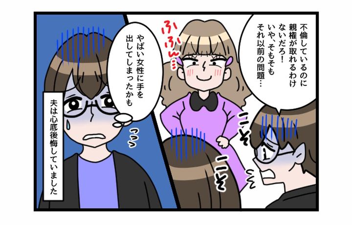 画像3: はっ！？ 謝れ！！！ 非常識過ぎる不倫相手