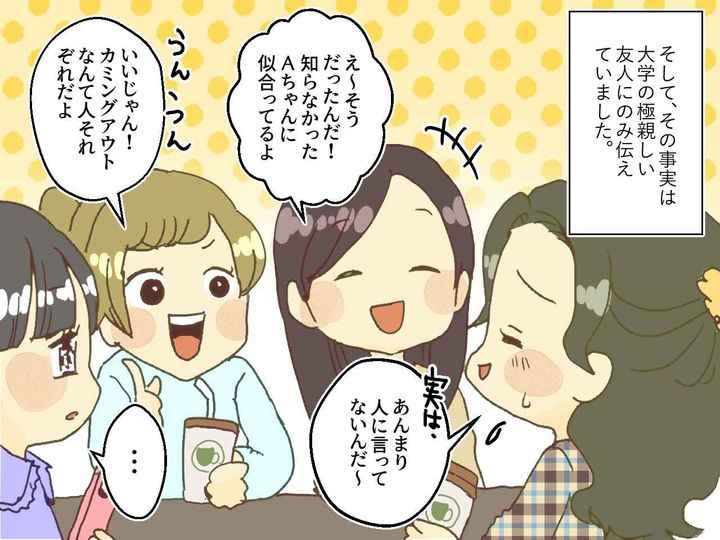 画像2: 嫌がらせ⁉ 秘密をSNSで暴露する友人に投稿削除を求めると…