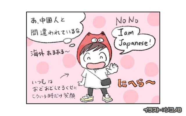 ロンドン4コマ日記[#12]