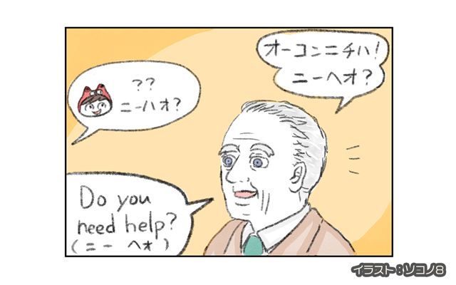 ロンドン4コマ日記[#12]