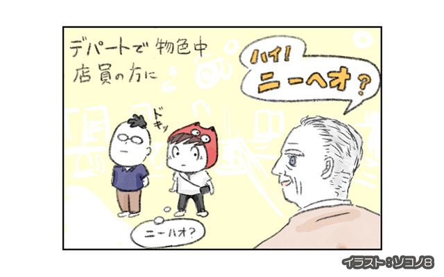 ロンドン4コマ日記[#12]