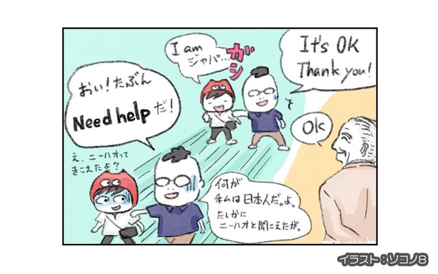 ロンドン4コマ日記[#12]