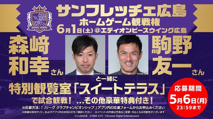 Jリーグクラブチャンピオンシップ、「2023→2024」で最も能力が上がった選手TOP5