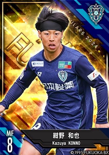 Jリーグクラブチャンピオンシップ、「2023→2024」で最も能力が上がった選手TOP5