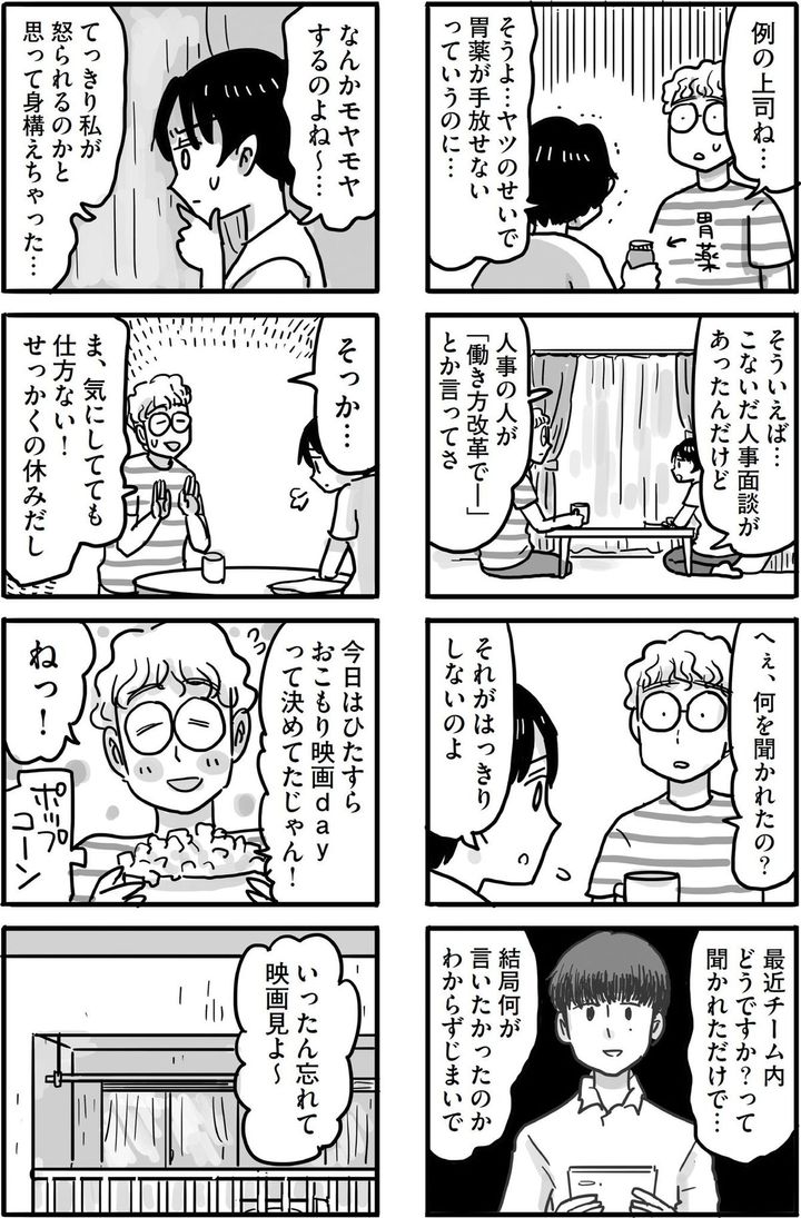 マンガ3ページ