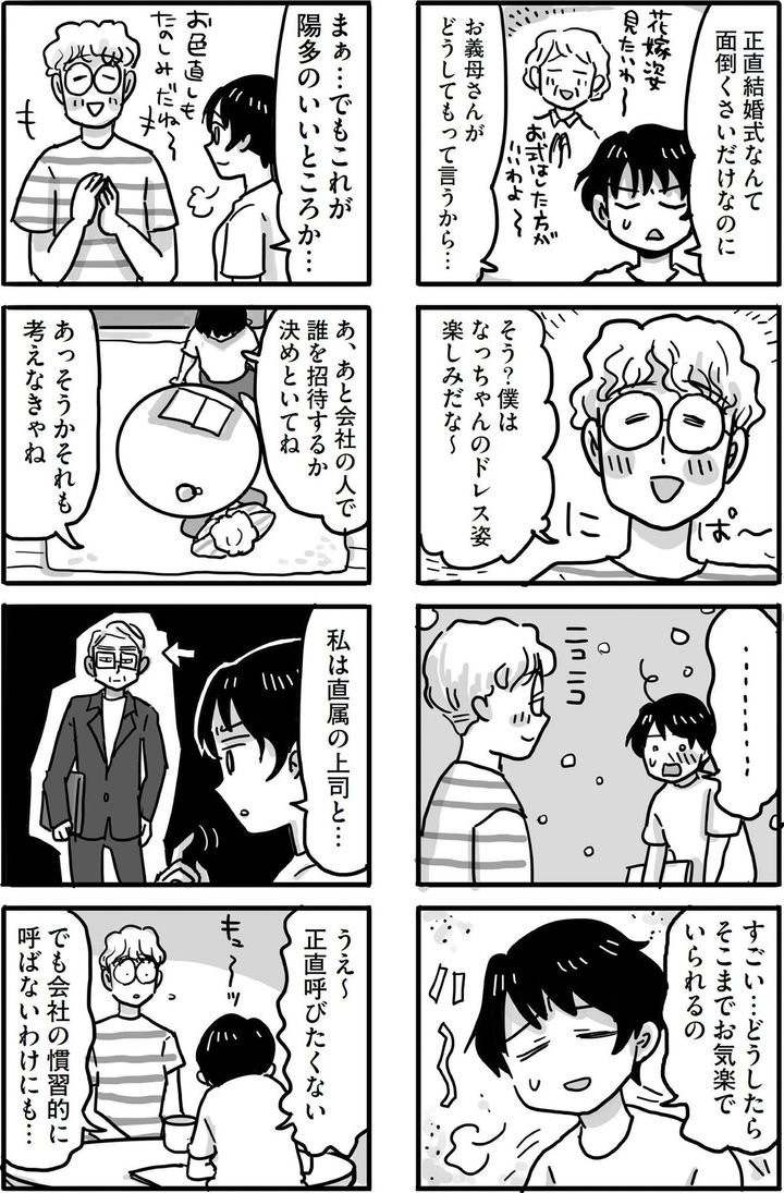 マンガ2ページ目