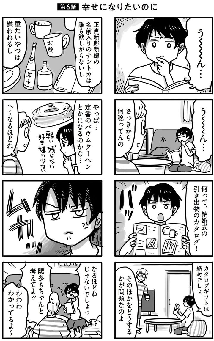 マンガ1ページ目