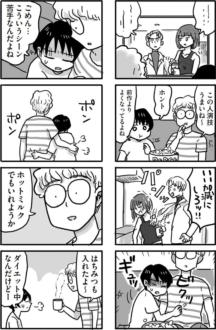 マンガ4ページ目