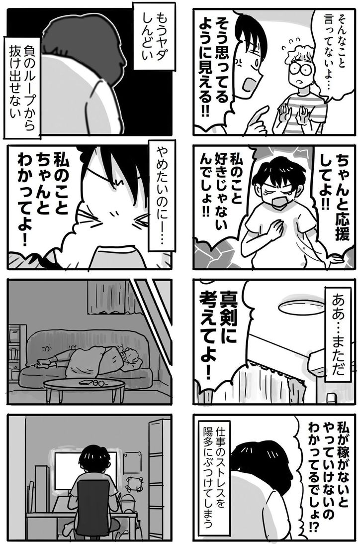 マンガ7ページ目