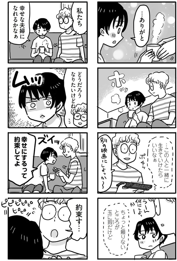 マンガ5ページ目