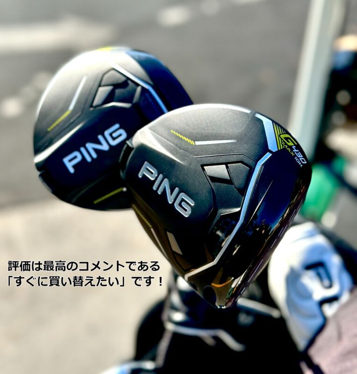 平均飛距離が10ヤード伸びた…?「G430 MAX 10K」ドライバーをゴルフ編集者が試打！