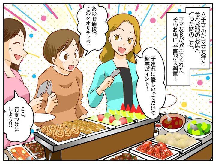 画像1: 大満足すぎる食べ放題。行きつけにしたいくらい♪