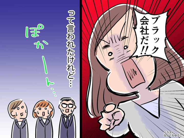 画像: 新入社員「ブラック会社だ！退職する！」上司「えっ」【3日もたたず退職した新人】その理由にあ然、、、