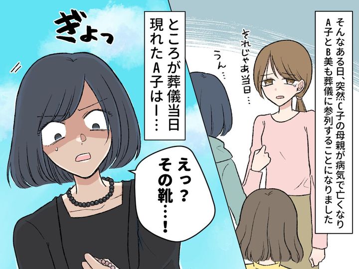 画像2: 幼馴染の母親の葬式