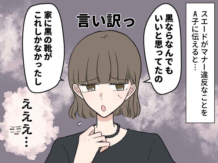 画像4: 幼馴染の母親の葬式