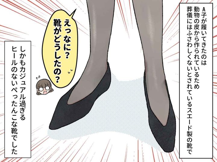 画像3: 幼馴染の母親の葬式
