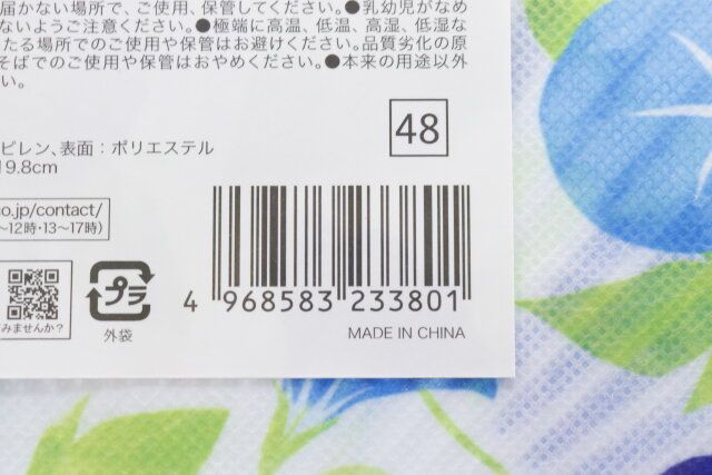 セリアの布うちわ 朝顔のJAN