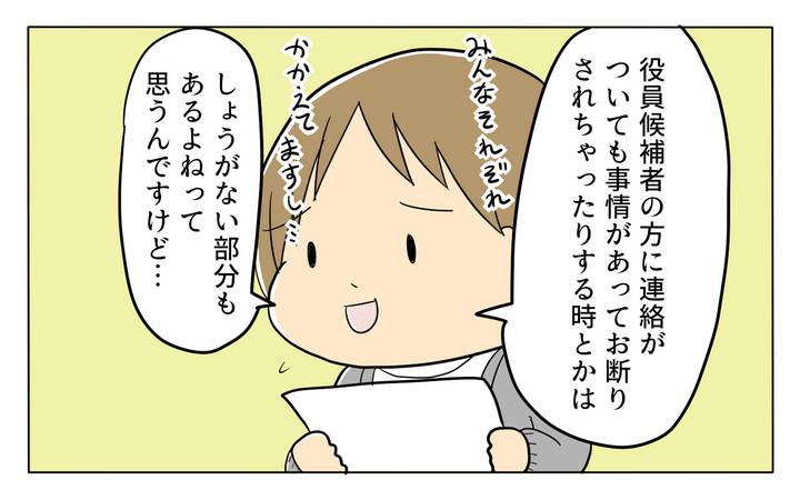 怖すぎる現実！