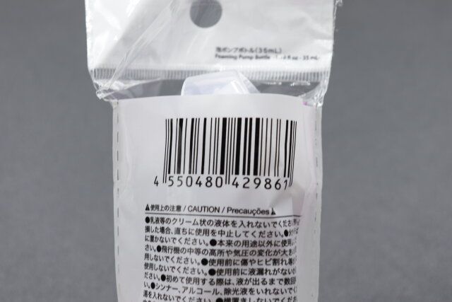 100均ダイソーの詰め替え容器泡タイプ