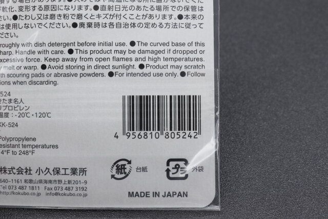 セリアのときたま名人のJANコード