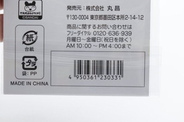 セリアのたまごっち プチプチシールのJAN