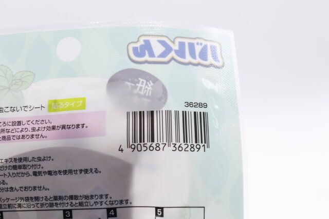 100均ダイソーの虫対策グッズ虫よけシート貼るタイプ
