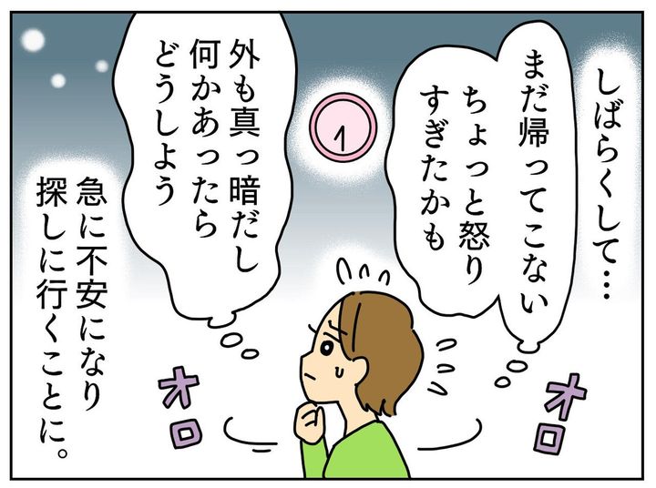 画像3: 大人げなくブチ切れてしまった……