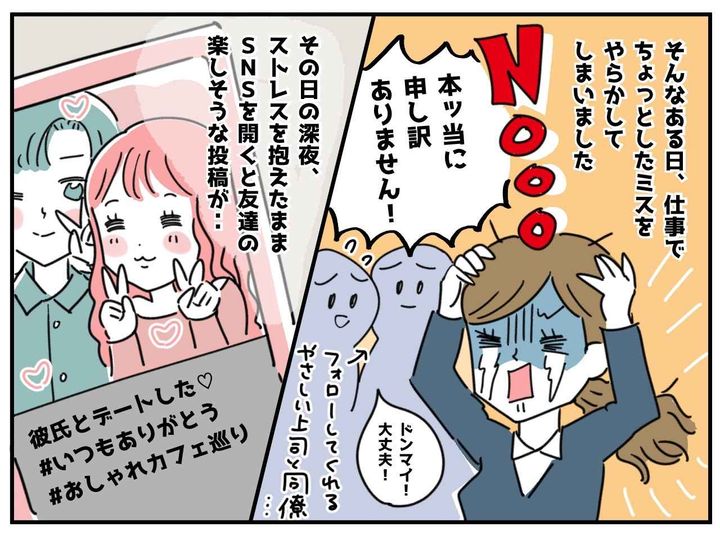画像2: あまりのストレスで……