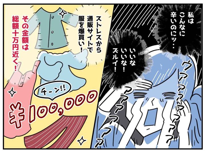 画像3: あまりのストレスで……