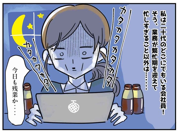 画像1: あまりのストレスで……