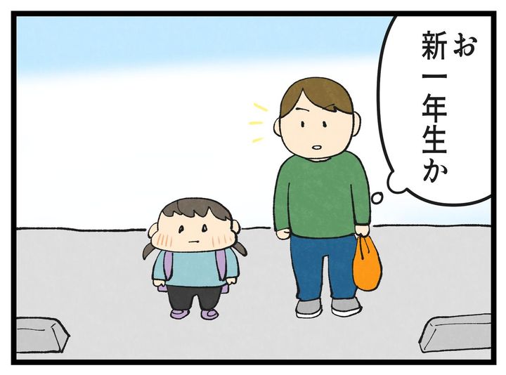画像1: 勝手に見守り