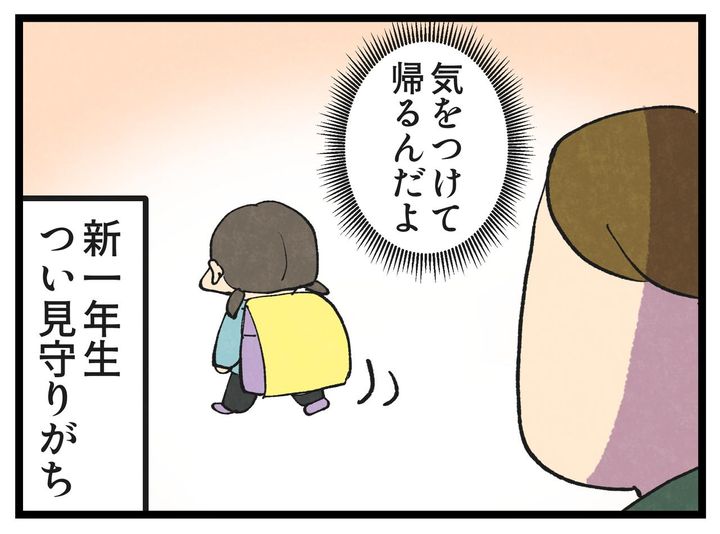 画像4: 勝手に見守り