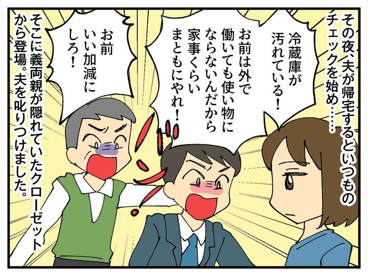 画像3: 帰宅後チェック