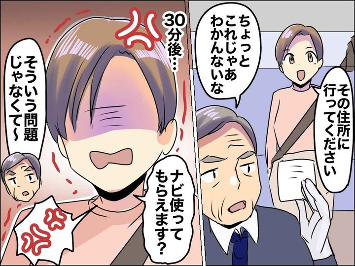 画像: 若い女相手にぼったくろうとする【厄介タクシー】『あるもの』をチラつかせると → 真っ青に！それは？