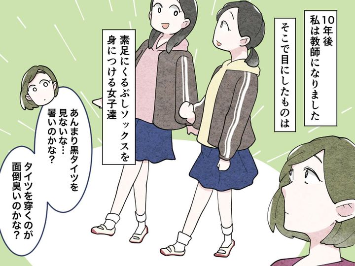 画像2: 流行っていた黒タイツ