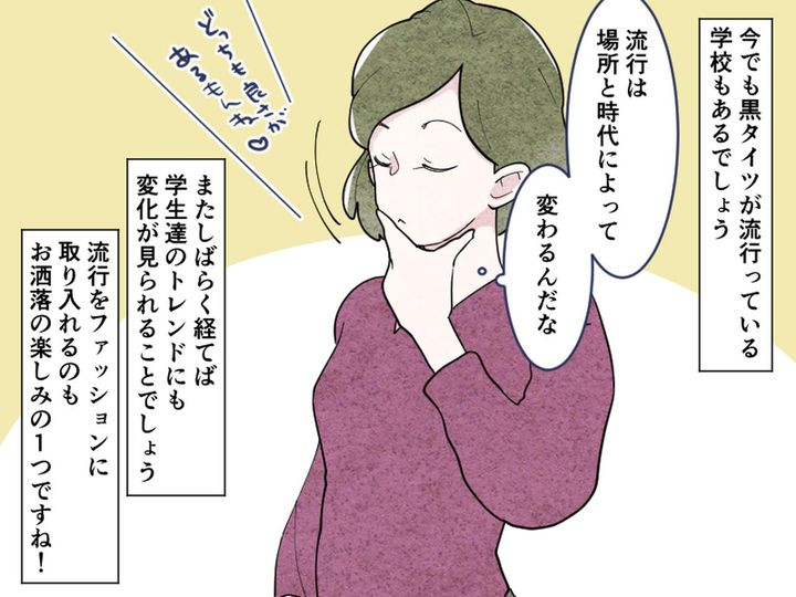 画像4: 流行っていた黒タイツ