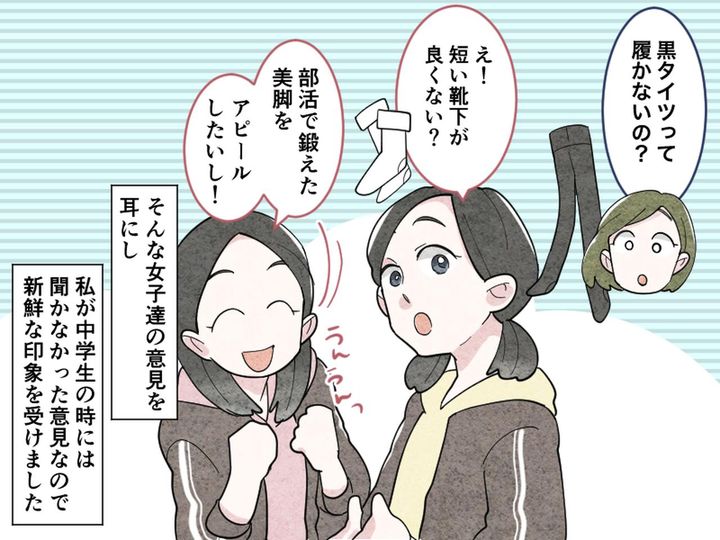 画像3: 流行っていた黒タイツ