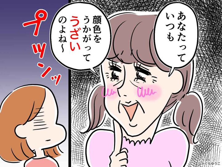 画像: 義母「いつも顔色をうかがう嫁、うっとおしいわぁ」→ 嫁が『思うがままに』振る舞ってみた結果──！？