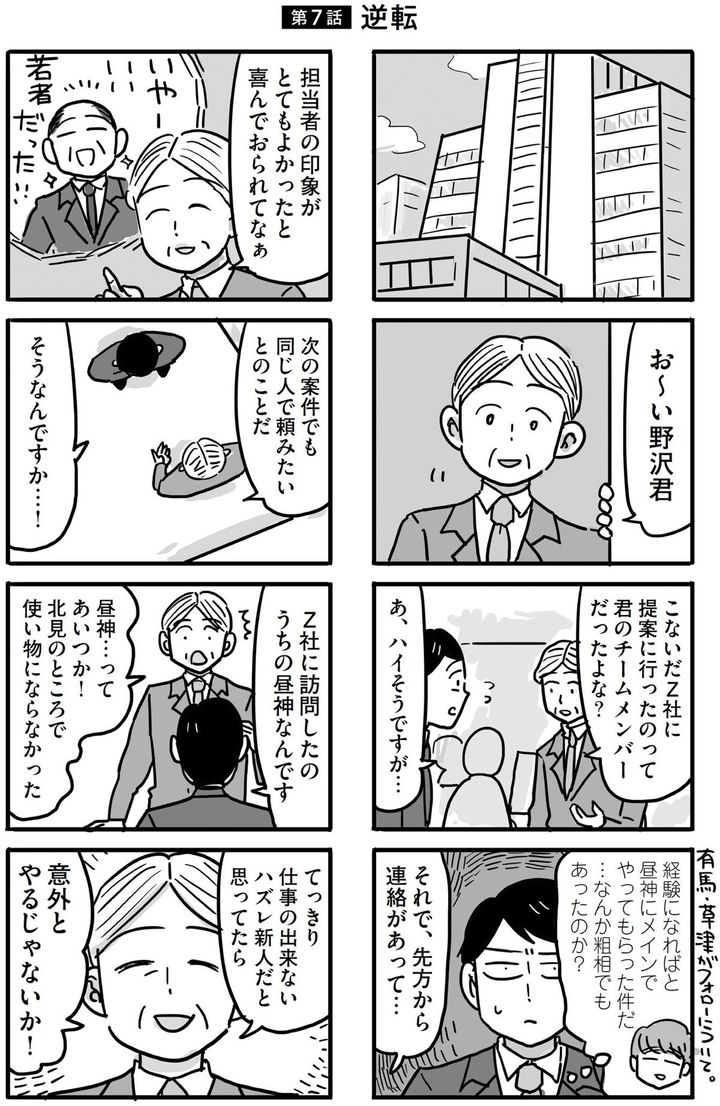 マンガ1ページ目